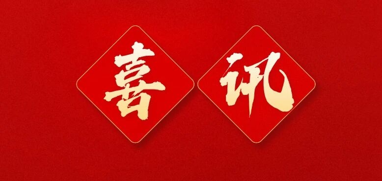 银河瑞雪《“党建+精益管理”的探索与实践》获中国诚通党建课题研究优秀论文奖