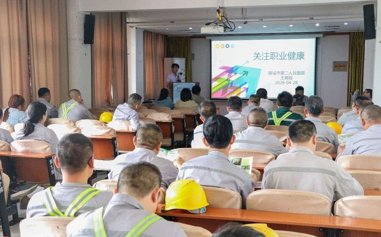 银河瑞雪举办职业健康知识讲座，为员工身心健康“加码”