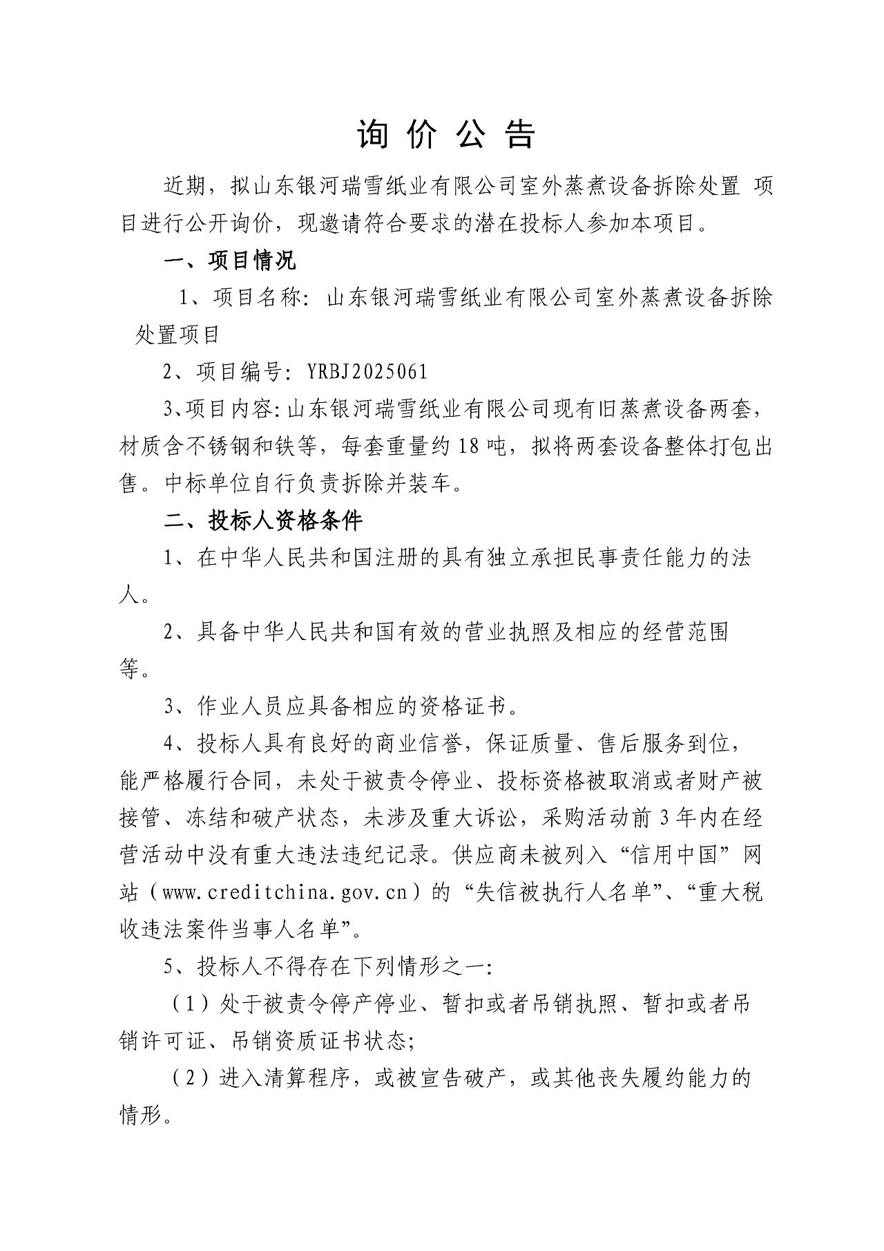 微信图片_20250612093527