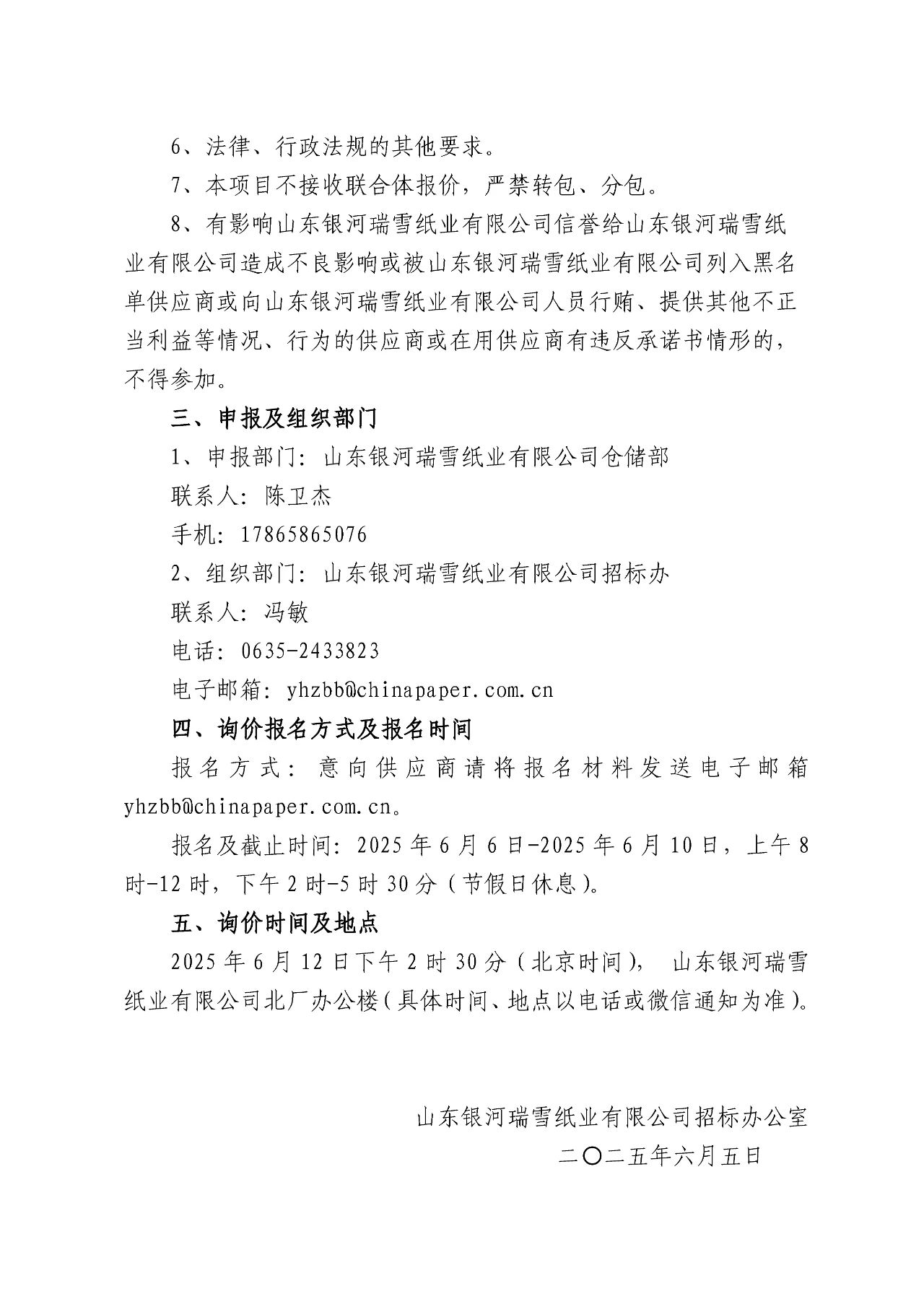 微信图片_20250612093544
